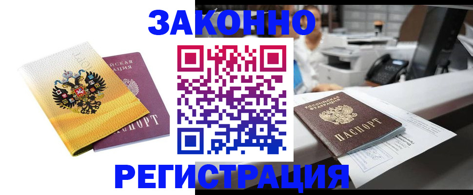 временная регистрация собственник в Лодейном Поле